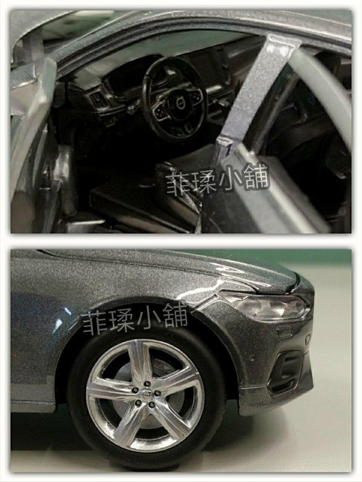 現貨132 沃爾沃 Volvo S90合金汽車模型 合金聲光迴力車 富豪汽車 盒裝 Yahoo奇摩拍賣