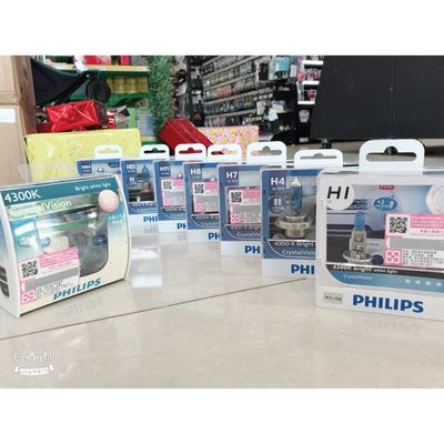 大桃園 飛利浦philips新水晶4300k車燈 H1/H4/H7/H11/H3/9005/9006公司貨