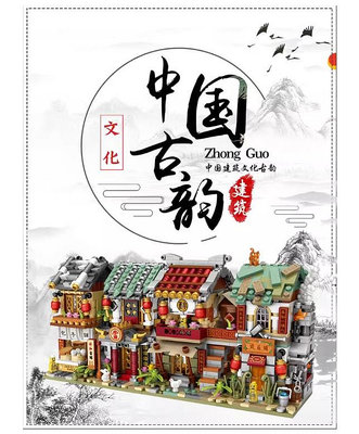 =牛把拔=《LOZ1722系列款》LOZ城市街景系列/中國古代商店街景系列/中國風/中華街景系列/Mini微型積木