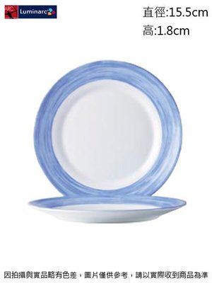 法國樂美雅 藍刷彩平盤15.5cm(強化)~連文餐飲家 餐具的家 平盤 腰子盤 湯盤 碟 皿 強化玻璃瓷 AC48932