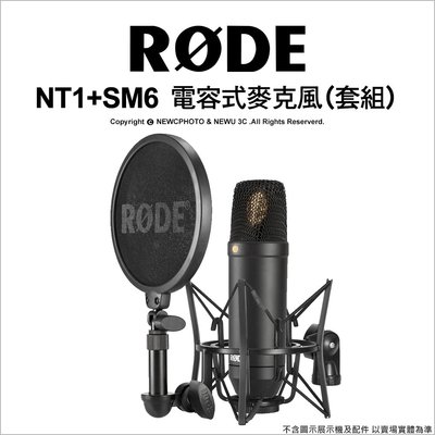 【薪創忠孝新生】RODE NT1 Kit NT1+SM6 電容式麥克風 附防噴罩+減震架 Podcast 廣播 公司貨