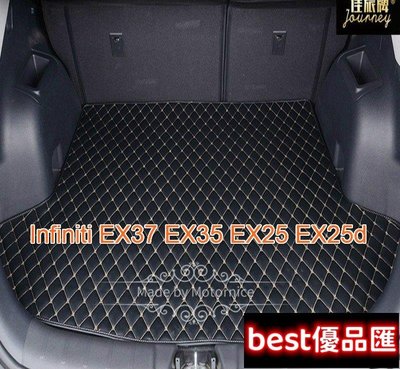 現貨促銷 （）適用極致Infiniti EX37 EX35後車廂墊 EX25 EX25d 專用ex 35 25 37後行李廂