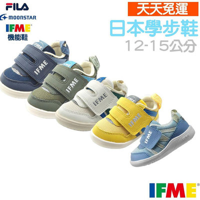 【天天】日本 IFME 機能鞋 IFME 機能鞋 兒童 機能鞋 嬰兒 學步鞋 寶寶鞋 幼兒鞋 幼童鞋 嬰兒鞋