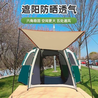 帳篷戶外便攜式折疊野外露營裝備兒童公園野餐野營全自~低價
