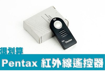 Pentax 副廠 紅外線遙控器