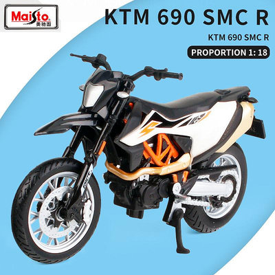 汽車模型 新款1比18美馳圖KTM 690仿真摩托車模型 仿真車模型擺件 跨境專供
