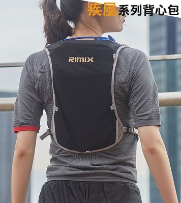 RIMIX正品 路跑運動背心包 登山騎車包 馬拉松 3C 水袋背包