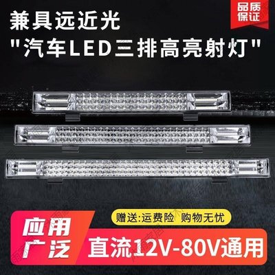 下殺 led車燈前大燈中網貨車長條杠燈12v24v通用超亮透鏡爆閃霧燈yzk-