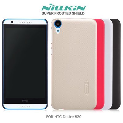 --庫米--NILLKIN HTC Desire 820 超級護盾硬質保護殼 抗指紋磨砂硬殼 保護套 保護殼