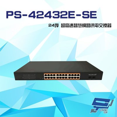 昌運監視器 PS-42432E-SE 300W 24埠 超高速智慧網路供電交換器 交換機