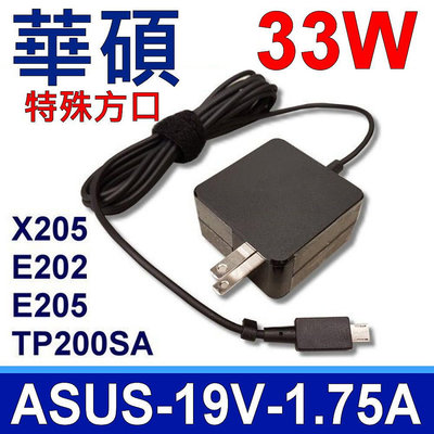 ASUS 33W 特殊扁口  變壓器 充電線 電源線 充電器 T205T X205T X205TA TP200S