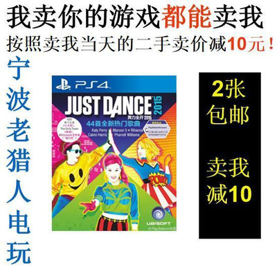 極致優品 PS4正版二手游戲 舞力全開2015 中文英文 即發 YX2675