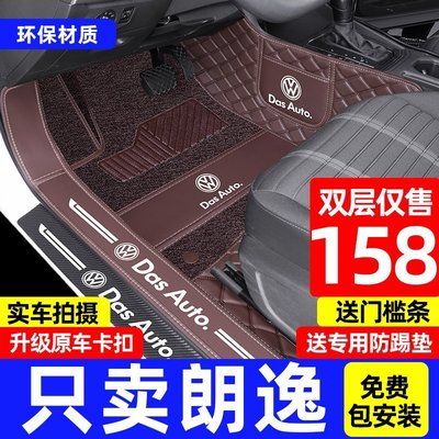 熱賣 上海大眾朗逸PLUS款19新17老13地毯式專用全包圍汽車腳墊用品汽車腳墊