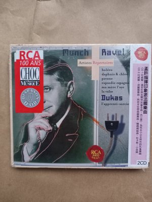 古典/(全新未拆封)(絕版)Charles Munch - Ravel, Dukas孟許指揮印象派法國樂曲