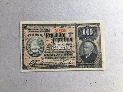 『紫雲軒』 阿根廷10分錢幣比索1891年P210早期小票幅N系列美洲紙幣紙幣收藏 Mjj1038