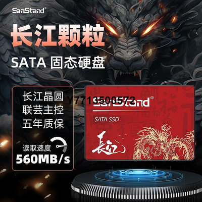 閃立 SATA固態硬碟1t長江存儲筆電桌機電腦擴展2.5寸M2接口高速