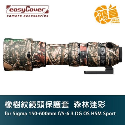 easyCover橡樹紋鏡頭保護套砲衣Sigma 150-600mm Sport 森林迷彩Lens Oak Sports