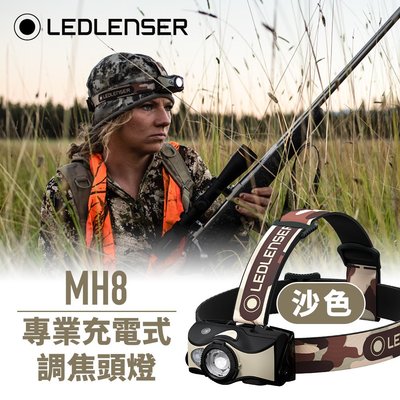 【LED Lifeway】LED LENSER MH8 (公司貨)RGB 600流明登山露營磁吸調焦充電頭燈(2*AA)