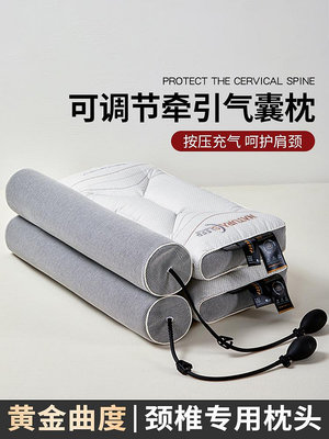 床單用品 氣囊充氣牽引調節枕頭圓柱枕芯護頸椎助睡眠家用一對裝睡覺專用男