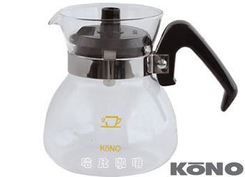 【豐原哈比店面經營】KONO 名門手沖玻璃壺 咖啡壺-2人用 MD-22