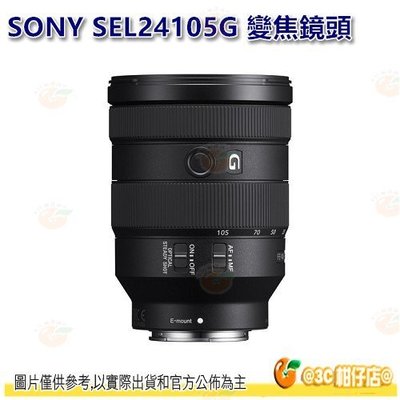 SONY SEL24105G FE 24-105mm F4 G OSS 全片幅鏡頭 E 接環 24-105 平輸水貨