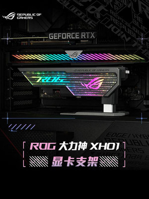 ROG玩家國度大力神電腦顯卡支架支持RTX4090顯卡兼容華碩電腦30系_水木甄選