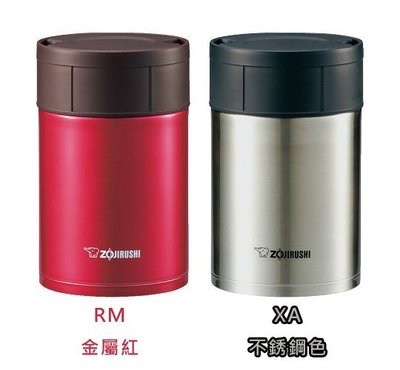 只剩紅色＊象印＊ZOJIRUSHI＊0.55l/550CC＊可分解杯蓋燜燒杯《SW-HAE55 / SWHAE55》