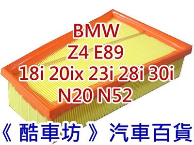 《酷車坊》原廠正廠型 空氣濾芯【BMW Z4 E89 18 20 23 28 30 N20 N52】另 冷氣濾網 機油芯