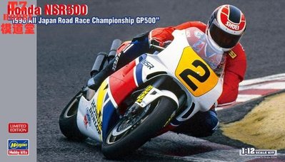 長谷川 1/12 拼裝摩托模型 Honda NSR500 `1990 全日本大賽 21744