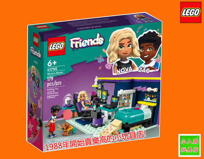 樂高7折 LEGO 41755新星的房間 FRIENDS好朋友 樂高公司貨 永和小人國玩具店
