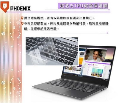 『PHOENIX』Lenovo IdeaPad 530S 14IKB 專用 超透光 非矽膠 鍵盤保護膜