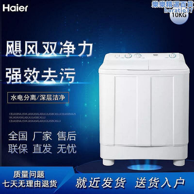 【現貨】xpb100-628s半自動波輪雙槽洗衣機1012公斤家用大容量