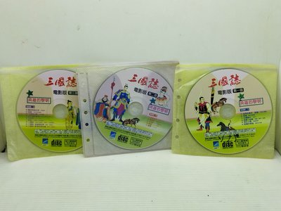 二手DVD三國誌 電影版 卡通動畫版英雄的黎明
