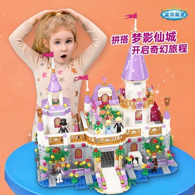 熱賣 兼積木女孩子系列城堡兒童益智拼裝玩具拼圖成人高難度巨大型拼圖玩具拼裝玩具