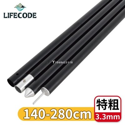 LIFECODE-鋁合金四截伸縮營柱桿(140-280CM)直徑3.3cm金色/紅色/黑色-小狐仙專