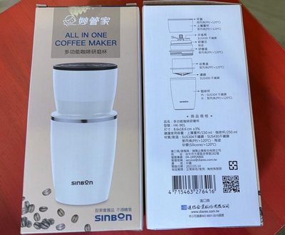 妙管家HK-901WH 手動 研磨 咖啡杯 全新 研磨咖啡 咖啡豆研磨杯 手動磨豆杯 304不鏽鋼
