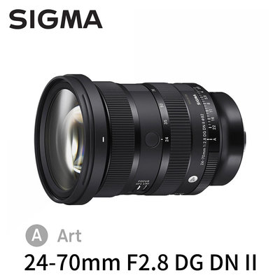 預購排單》SIGMA 24-70mm F2.8 DG DN II Art 大光圈標準變焦鏡 全片幅 微單眼 無反 恆伸公司貨
