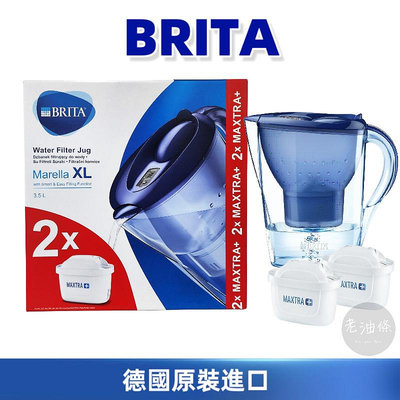 【老油條】Brita 德國 Marella  XL 濾水壺 3.5L (一壺二芯) 白色 藍色 含Maxtra