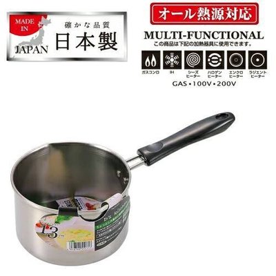 (現貨) 💟 晴媽好物推薦 💟 日本製 Pearl  13cm 牛奶鍋 糖漿鍋 巧克力鍋