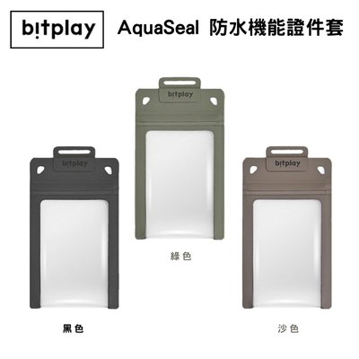 【eYe攝影】AquaSeal 防水機能證件套 黑色 綠色 沙色 證件卡夾 防水 識別證套 證件吊牌 捷運卡夾 悠遊卡套