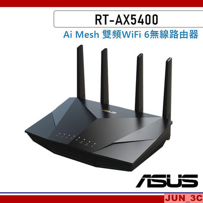 華碩 ASUS RT-AX5400 Ai Mesh 雙頻 WiFi6 無線路由器 網路分享器