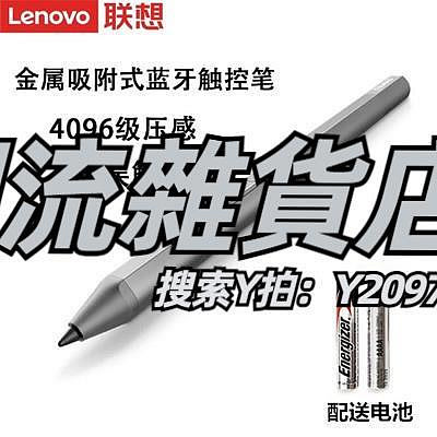 觸控筆Lenovo聯想YOGA Book 9i 觸控筆14C 原裝款手寫筆4096級