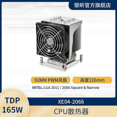 銀欣（SILVERSTONE）XE04-2066/4677/SP3 CPU散熱器支持4U服務器