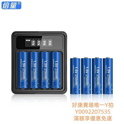 電池倍量充電電池5號充電7號1.5V恒壓體溫槍五七號USB可充電大容量