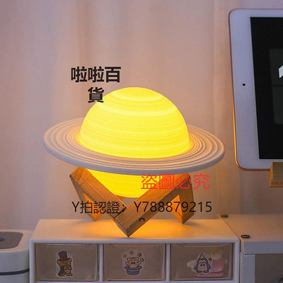 擺件 土星小夜燈3D月球燈睡眠臥室床頭臺燈浪漫星空燈木星燈