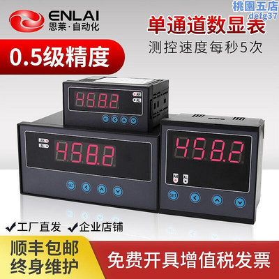 廠家出貨恩萊經濟型單通道數字顯示控制儀表溫度壓力液位感測器輸入溫控器