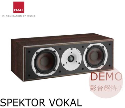 ㊑DEMO影音超特店㍿ 丹麥 DALI SPEKTOR VOKAL  一支 中置喇叭