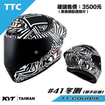 《JAP》KYT TT-COURS TTC #41 冬測 選手彩繪 金屬排齒扣 安全帽📌可折價200元