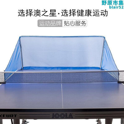 專業桌球集球網 桌球多球網發球機擋網 桌球收集回收網