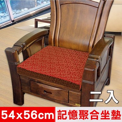【凱蕾絲帝】台灣製造-高支撐記憶聚合緹花坐墊/沙發墊/實木椅墊54x56cm-如意紅(二入)